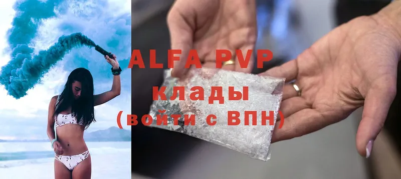 Alfa_PVP кристаллы  Онега 